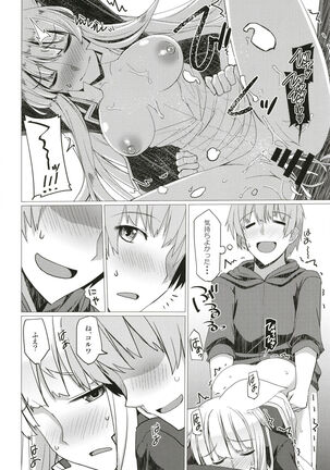 Seifuku DE Happy End - Page 16