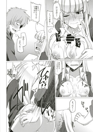 Seifuku DE Happy End Page #14