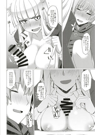 Seifuku DE Happy End Page #12