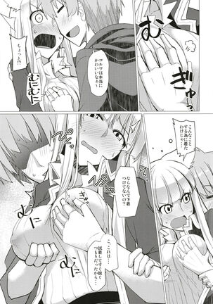 Seifuku DE Happy End Page #7