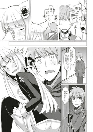 Seifuku DE Happy End Page #5