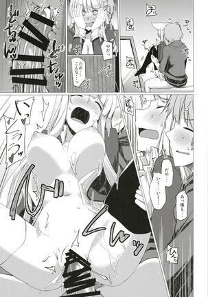 Seifuku DE Happy End Page #19