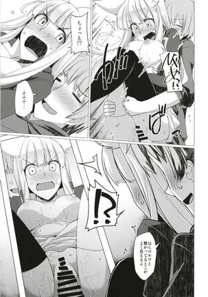 Seifuku DE Happy End Page #17