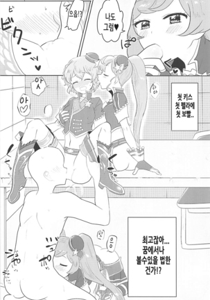 Papipupe PENIS Page #15