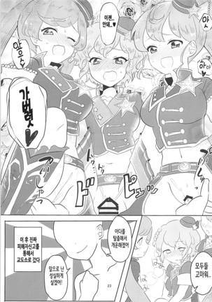 Papipupe PENIS Page #24