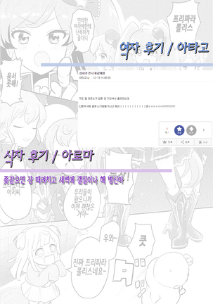 Papipupe PENIS Page #27