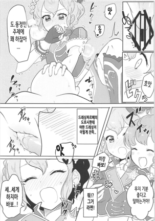 Papipupe PENIS Page #14