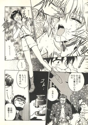 Underworld Page #17