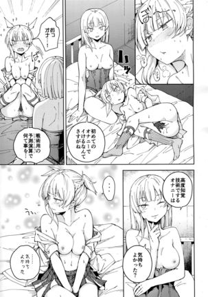 Hangyaku no Dummy Welrod Hen Page #19