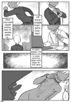Yoru no Kao wa Enkou Shounen ~Okyakusan mo Kawaii Hen~ Page #17