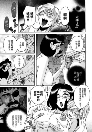 Nympho Maman Boshi Soukan - Mama no Shikyuu wa Boku no Mono - Page 270