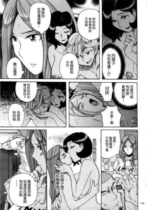 Nympho Maman Boshi Soukan - Mama no Shikyuu wa Boku no Mono - Page 152