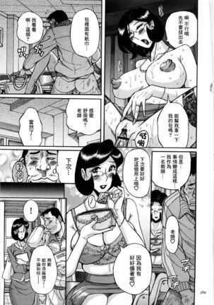 Nympho Maman Boshi Soukan - Mama no Shikyuu wa Boku no Mono - Page 392