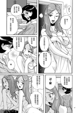 Nympho Maman Boshi Soukan - Mama no Shikyuu wa Boku no Mono - Page 50