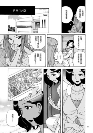 Nympho Maman Boshi Soukan - Mama no Shikyuu wa Boku no Mono - Page 58