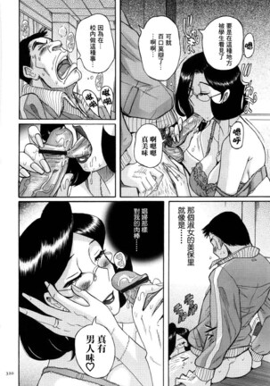 Nympho Maman Boshi Soukan - Mama no Shikyuu wa Boku no Mono - Page 323
