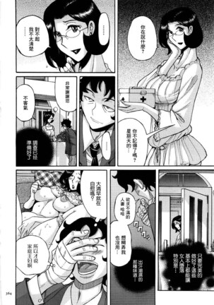 Nympho Maman Boshi Soukan - Mama no Shikyuu wa Boku no Mono - Page 367