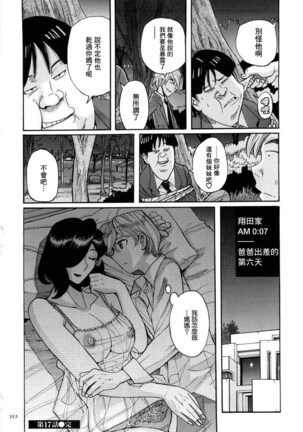 Nympho Maman Boshi Soukan - Mama no Shikyuu wa Boku no Mono - Page 355