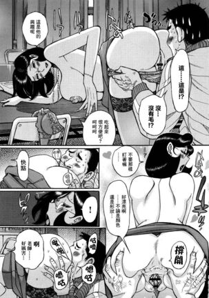 Nympho Maman Boshi Soukan - Mama no Shikyuu wa Boku no Mono - Page 386