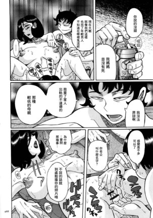 Nympho Maman Boshi Soukan - Mama no Shikyuu wa Boku no Mono - Page 470