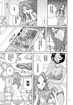 Nympho Maman Boshi Soukan - Mama no Shikyuu wa Boku no Mono - Page 56