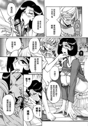 Nympho Maman Boshi Soukan - Mama no Shikyuu wa Boku no Mono - Page 206