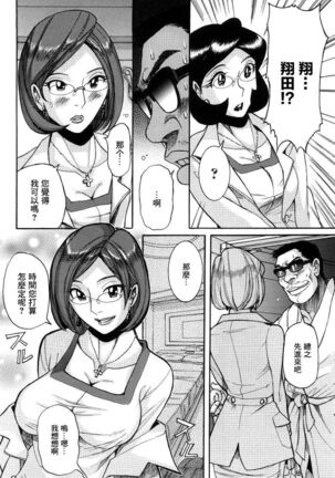 Nympho Maman Boshi Soukan - Mama no Shikyuu wa Boku no Mono - Page 137