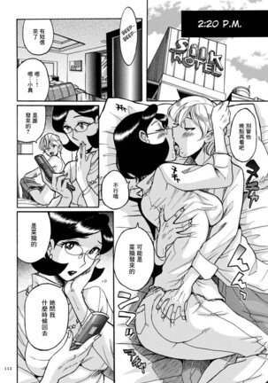 Nympho Maman Boshi Soukan - Mama no Shikyuu wa Boku no Mono - Page 115