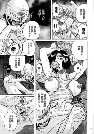 Nympho Maman Boshi Soukan - Mama no Shikyuu wa Boku no Mono - Page 176