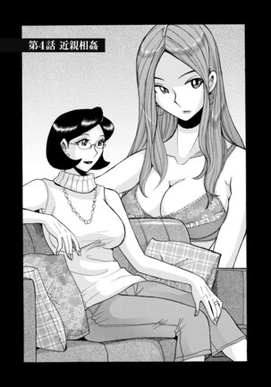 Nympho Maman Boshi Soukan - Mama no Shikyuu wa Boku no Mono - Page 68