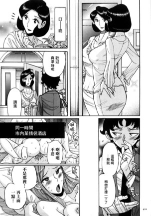Nympho Maman Boshi Soukan - Mama no Shikyuu wa Boku no Mono - Page 424