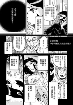 Nympho Maman Boshi Soukan - Mama no Shikyuu wa Boku no Mono - Page 485