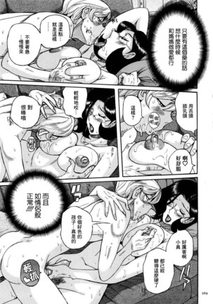 Nympho Maman Boshi Soukan - Mama no Shikyuu wa Boku no Mono - Page 272