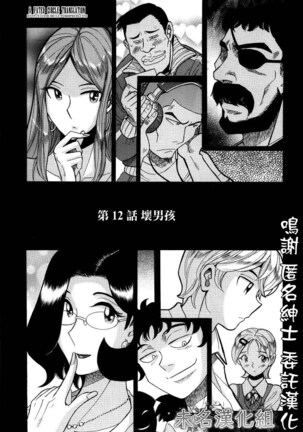 Nympho Maman Boshi Soukan - Mama no Shikyuu wa Boku no Mono - Page 232