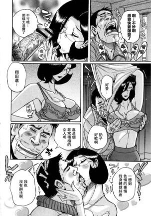 Nympho Maman Boshi Soukan - Mama no Shikyuu wa Boku no Mono - Page 385