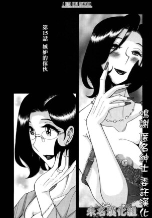 Nympho Maman Boshi Soukan - Mama no Shikyuu wa Boku no Mono - Page 294