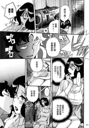 Nympho Maman Boshi Soukan - Mama no Shikyuu wa Boku no Mono - Page 452
