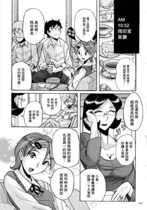 Nympho Maman Boshi Soukan - Mama no Shikyuu wa Boku no Mono - Page 210