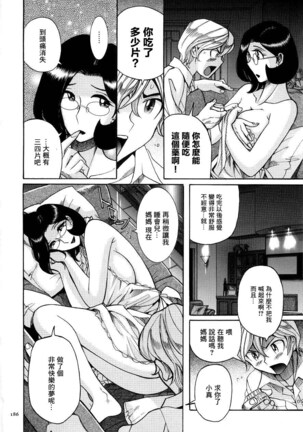 Nympho Maman Boshi Soukan - Mama no Shikyuu wa Boku no Mono - Page 189