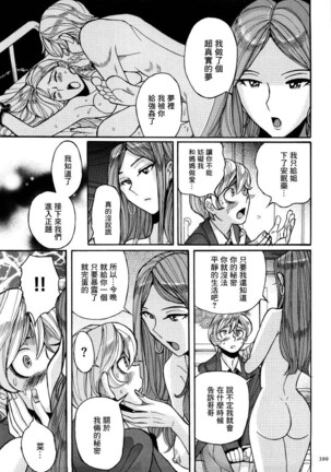 Nympho Maman Boshi Soukan - Mama no Shikyuu wa Boku no Mono - Page 402