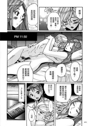 Nympho Maman Boshi Soukan - Mama no Shikyuu wa Boku no Mono - Page 412