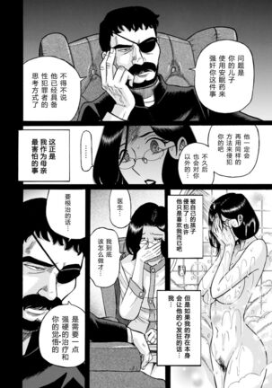 Nympho Maman Boshi Soukan - Mama no Shikyuu wa Boku no Mono - Page 487