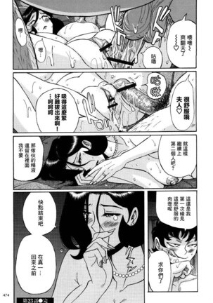 Nympho Maman Boshi Soukan - Mama no Shikyuu wa Boku no Mono - Page 475