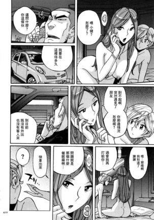 Nympho Maman Boshi Soukan - Mama no Shikyuu wa Boku no Mono - Page 413