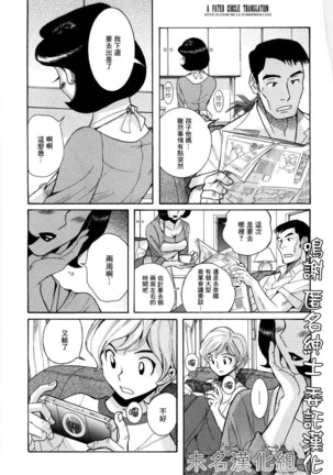 Nympho Maman Boshi Soukan - Mama no Shikyuu wa Boku no Mono - Page 8
