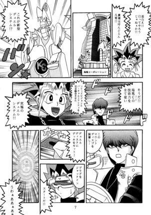 Mahou Tsukai no Deshi Page #7