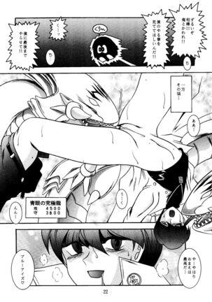 Mahou Tsukai no Deshi Page #22
