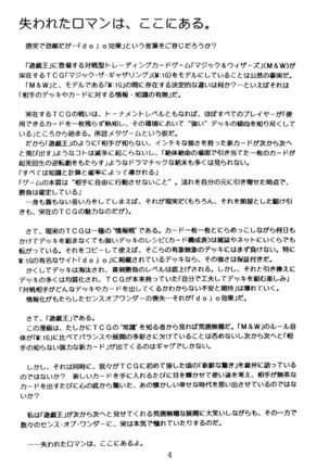 Mahou Tsukai no Deshi - Page 4