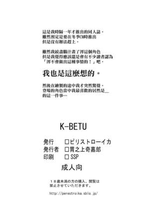 K-BETU - Page 21