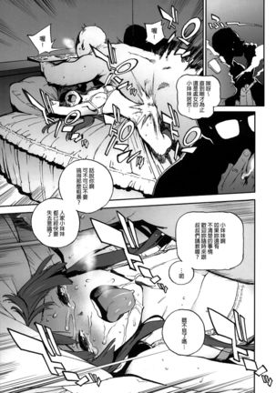 K-BETU - Page 6